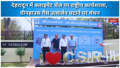 National workshop on climate change in Dehradun, brainstorming on reducing greenhouse gas emissions
