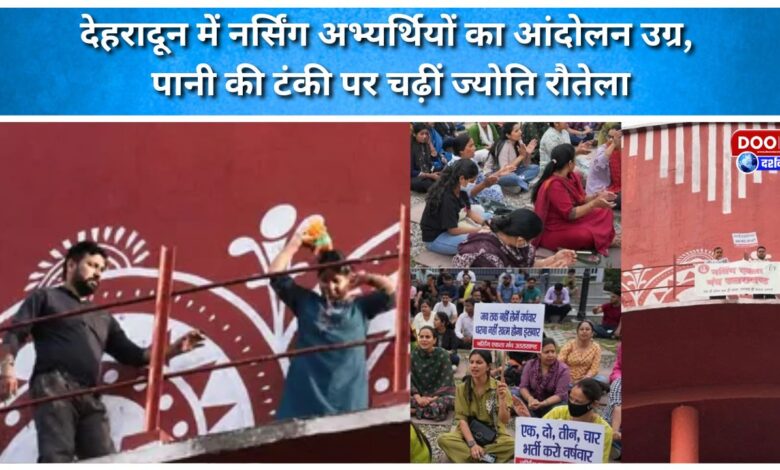 Nursing aspirants' agitation in Dehradun turns violent, Jyoti Rautela climbs on a water tank
