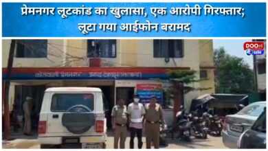 Premnagar robbery solved, one accused arrested; stolen iPhone recovered