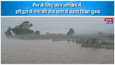 Risking his life for a reel, a young man was seen floating in the strong current of the Ganges in Haridwar.