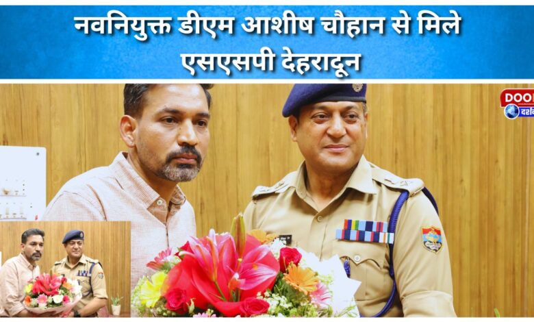 SSP Dehradun met the newly appointed DM Ashish Chauhan.