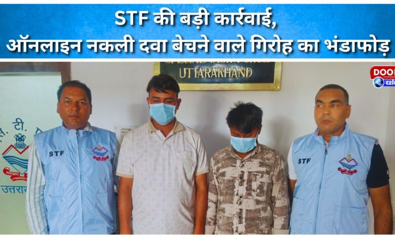 STF takes major action, busts gang selling fake medicines online