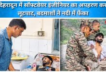 Software engineer kidnapped and robbed in Dehradun, thrown into river by miscreants