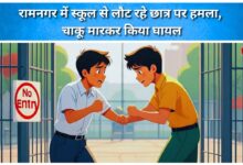 Student returning from school attacked in Ramnagar, injured by stabbing
