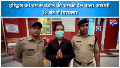 The accused who threatened to blow up Haridwar with a bomb was arrested within 12 hours.