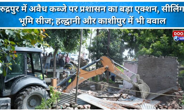 The administration took major action against illegal occupation in Rudrapur, sealing land; unrest also erupted in Haldwani and Kashipur.