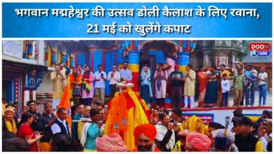 The festive palanquin of Lord Madmaheshwar leaves for Kailash; doors to open on May 21
