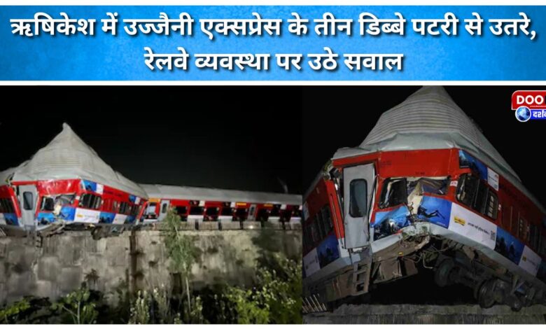 Three coaches of Ujjaini Express derail in Rishikesh, raising questions on railway system