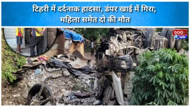 Tragic accident in Tehri, dumper falls into ditch; two people including a woman die