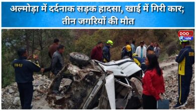Tragic road accident in Almora, car falls into ditch; three people killed