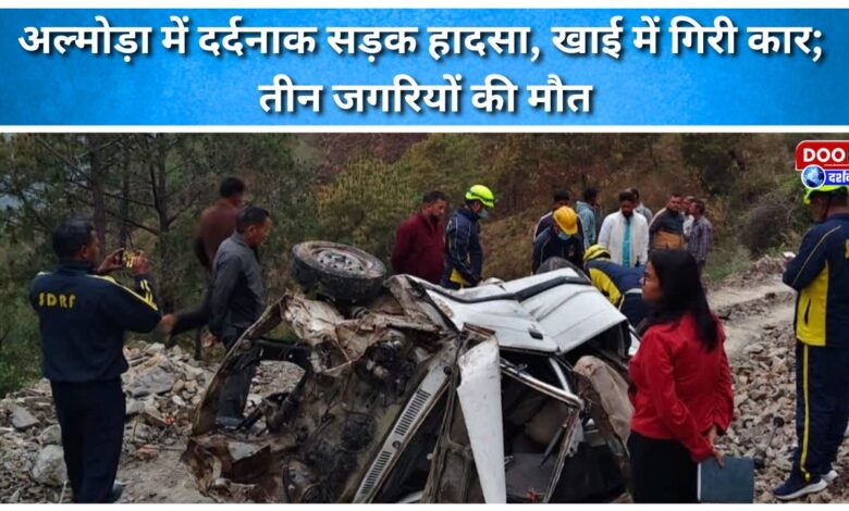 Tragic road accident in Almora, car falls into ditch; three people killed