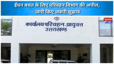 Transport department appeals for fuel saving, issues important suggestions