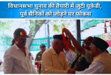 UKD gears up for assembly elections, focuses on mobilising ex-servicemen