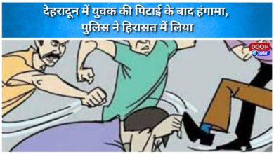 Uproar after youth beaten up in Dehradun, police took him into custody