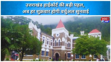 Uttarakhand High Court takes a major initiative, now virtual hearings will be held every Friday