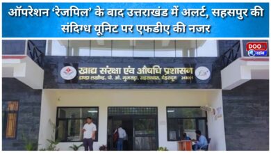Uttarakhand on high alert after Operation 'Rezpil'; FDA eyes suspicious unit in Sahaspur