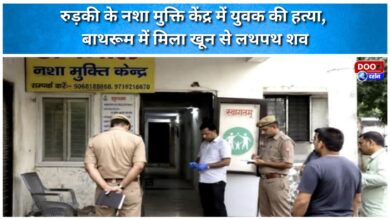 Youth murdered in Roorkee drug de-addiction centre, blood-soaked body found in bathroom