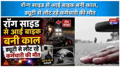 A bike coming from the wrong side proved fatal, an employee returning from duty died.