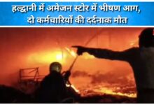A massive fire broke out at an Amazon store in Haldwani, killing two employees.