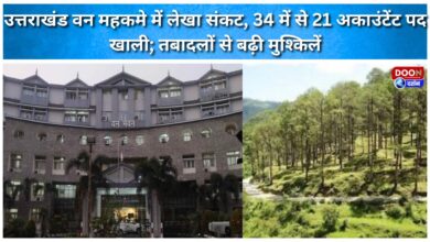 Accounting crisis in Uttarakhand Forest Department 21 out of 34 accountant posts vacant; transfers have compounded difficulties.