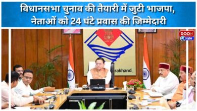 BJP busy preparing for assembly elections, leaders given responsibility of 24-hour stay