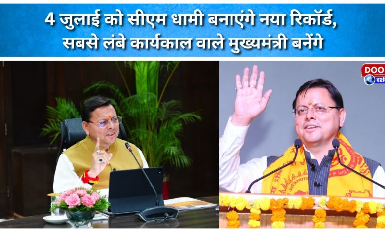 CM Dhami to set a new record on July 4; will become the longest-serving Chief Minister.