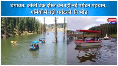 Champawat Koli Dhek Lake emerging as a new tourism landmark; tourist influx rises during summer.