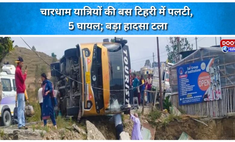 Chardham pilgrims' bus overturns in Tehri, 5 injured; major accident averted