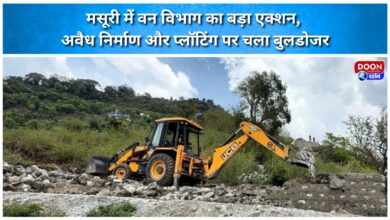 Forest department takes major action in Mussoorie, bulldozers run on illegal construction and plotting