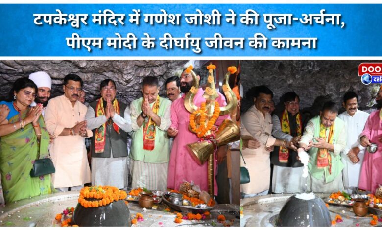 Ganesh Joshi offered prayers at Tapkeshwar Temple and prayed for PM Modi's long life.