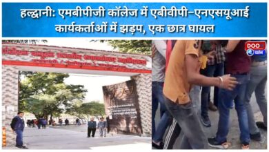 Haldwani Clash between ABVP and NSUI activists at MBPG College; one student injured.