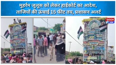 High Court order regarding Muharram procession Tazia height capped at 15 feet; administration on alert.