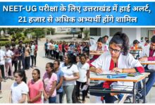 High alert in Uttarakhand for NEET-UG exam; over 21,000 candidates to appear.