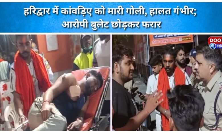 Kanwariya shot in Haridwar, condition critical; accused escapes leaving bullet behind
