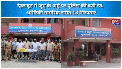 Major police raid on a gambling den in Dehradun; 13 arrested, including a US citizen.