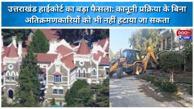 Major ruling by Uttarakhand High Court Even encroachers cannot be removed without due legal process.