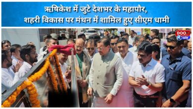 Mayors from across the country gathered in Rishikesh, CM Dhami participated in the brainstorming on urban development