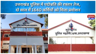 Pace of promotions in Uttarakhand Police accelerates; 1,640 personnel promoted in two years.