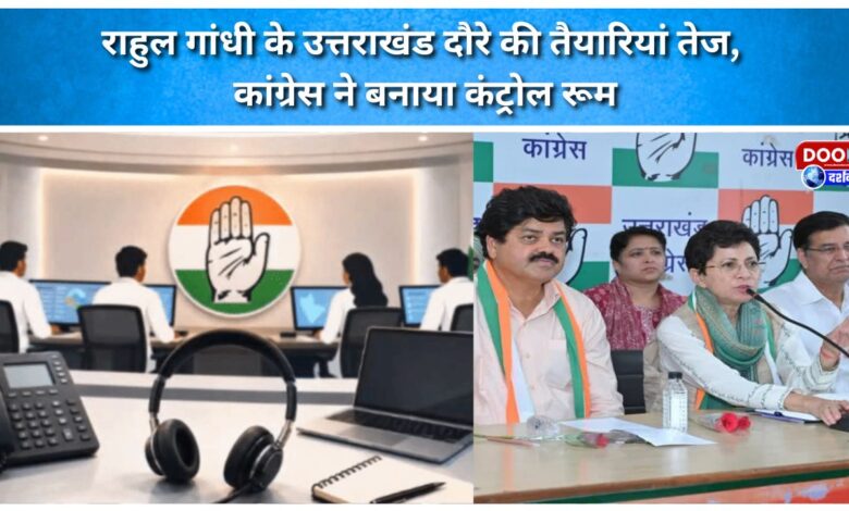 Preparations for Rahul Gandhi's Uttarakhand visit in full swing, Congress sets up control room