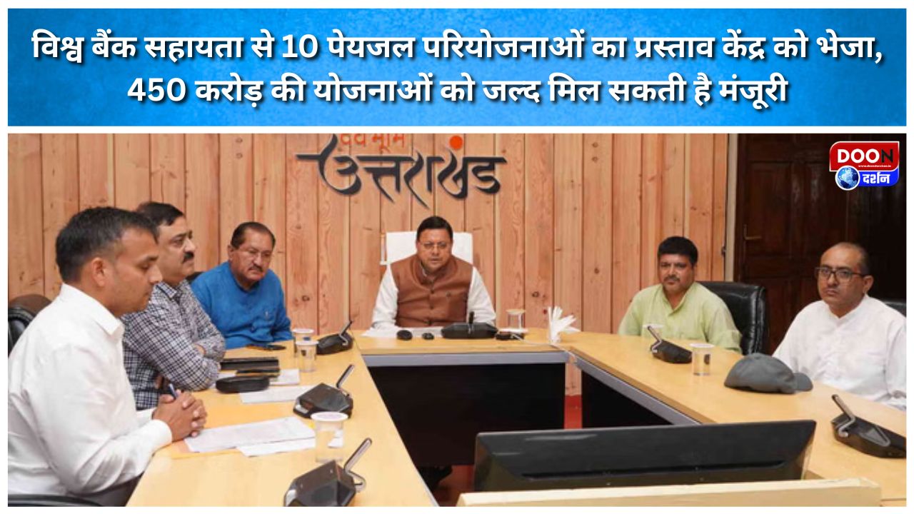 Proposals for 10 drinking water projects with World Bank assistance have been sent to the Centre; plans worth Rs 450 crore may soon be approved.