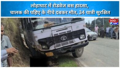 Roadways bus accident in Lohaghat, driver crushed to death, 34 passengers safe