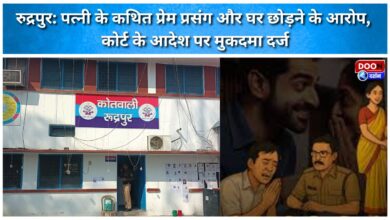 Rudrapur Case registered following court order over allegations of wife's affair and her leaving home.