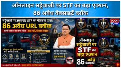 STF takes major action against online betting, blocks 86 illegal websites