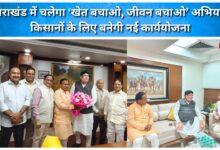 'Save Farms, Save Lives' campaign to be launched in Uttarakhand; new action plan to be formulated for farmers.