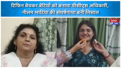 Selling tiffins to make daughters PCS officers, Neelam Bhatia's story of struggle becomes an example