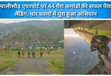 Successful parachute landing by 44 Para Commandos at Chinyalisaur Airport; mission completed in four phases.