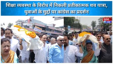 Symbolic funeral procession held in protest against the education system; Congress protests over issues concerning the youth.