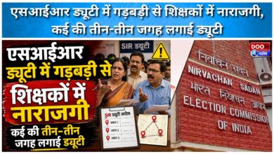 Teachers are upset over irregularities in SIR duty, many have been put on duty at three places