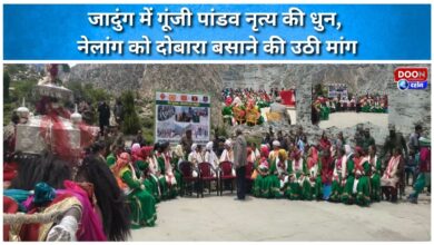 The tune of Pandava dance resonated in Jadung, demand arose to resettle Nelang.