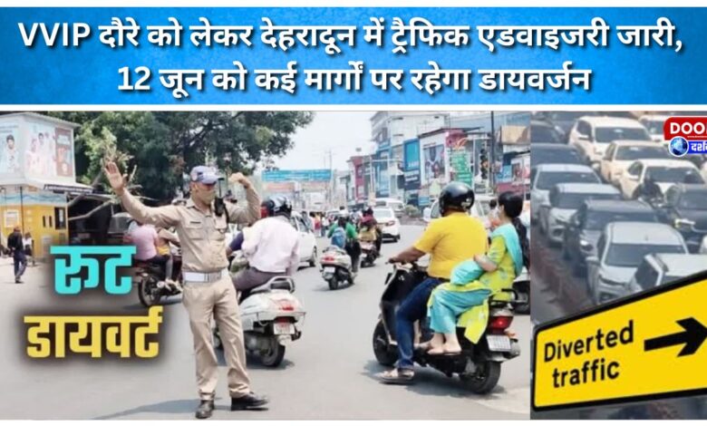 Traffic advisory issued in Dehradun for VVIP visit; traffic to be diverted on several routes on June 12.